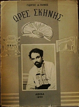 ���� ������   (1821�)