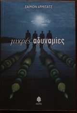 ������ ��������� (28.677�)