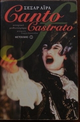 CANTO CASTRATO (28.675�)