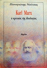 KARL MARX     (34.084)