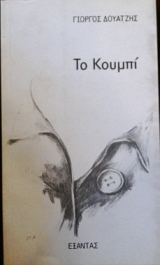   (26.046)