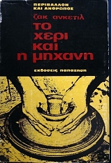      (16.362)