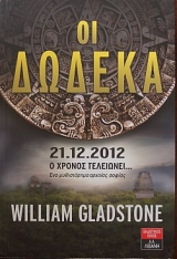   21 . 12. 2012    (28.707)