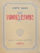 �������� �������� (1390�)