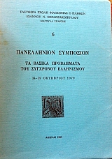         24 27  1979 (34.160)