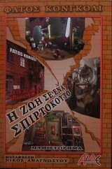 � ��� �� ��� ����������� (28.787�)