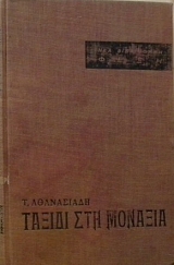 ������ ��� ������� (30.973�)