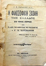 � ���������� ����� ��� ������� ��� ������ ������� ��� �� ���� ��� ��������� ��� ������������ �. �. �. ���������� (34.216�)