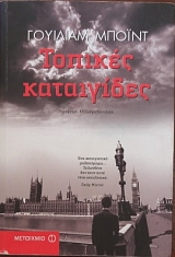 ������� ���������� (28.845�)