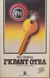 ������ ���� (28.843�)