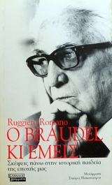  BRAUDEL           (34.269)