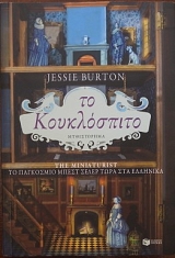 �� ����������� (28.852�)