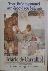 ���� ���� ��������� ��� ������ ��� �������� (28.879�)