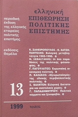     13   1985 - 1996       (31.099)