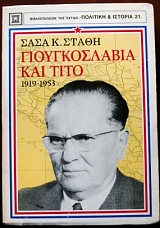 ������������� ��� ���� 1919 - 1953 (26.251�)