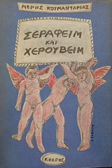 �������� ��� ��������� (8115�)