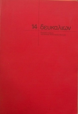  14   (5714A)
