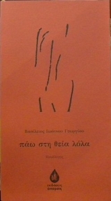     (31.173)
