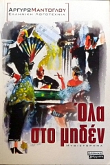 ��� ��� ����� (12.399�)