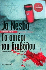 �� ������ ��� �������� (34.542�)