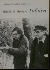 ����� ��� ������� ������� (17.387�)