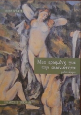 ��� ������� ��� ��� ���������� (28.986�)