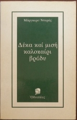      (29.027)