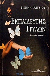   (31.272)