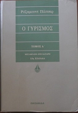 � �������� ����� 2 (29.074�)