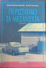 ����������� �� ��������� (31.339�)