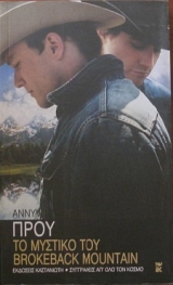 �� ������� ��� BROKEBACK MOUNTAIN (29.061�)