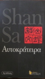  (29.117)