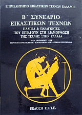                8 - 11  1990 (34.714)