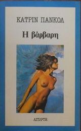 � ������� (29.109�)