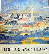  .  1873 - 1957 (23.576)