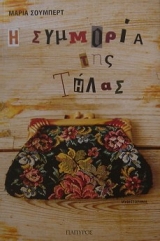 � �������� ��� ����� (29.132�)