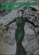 ��������������� �������� 20 (26.612�)