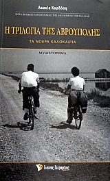 � �������� ��� ���������� �� ����� ���������� (31.405�)