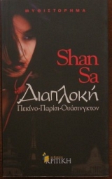 �������� ������ - ������ - ����������� (29.150�)