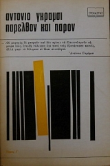 �������� ��� ����� ����� � (26.641�)