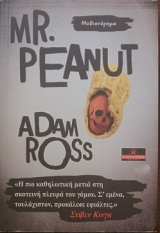 MR. PEANUT (29.152)
