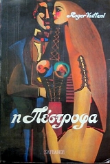 � �������� (34.770�)