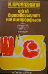 ��� �� �������������� ��� ����������� (26.653�)