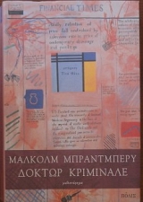   (29.173)