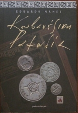 ����������� ������� (29.170�)