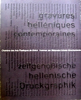 GRAVURES HELLENIQUES CONTEMPORAINES (34.795)