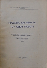 ������� ��� ������ ��� ����� ������ (26.717�)