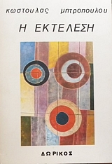 � �������� (31.530�)