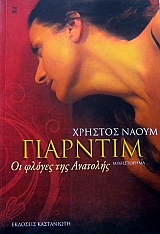 �������� (31.526�)