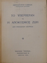 �� ��������� � � ��������� ��� ��� ��������� ������� (26.763�)